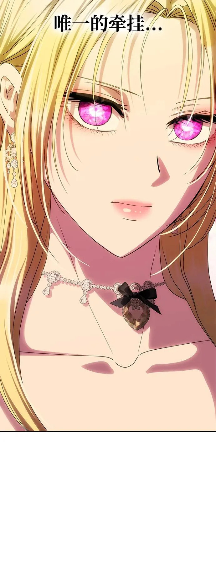 [第65话] 最笨拙的表白 第41页