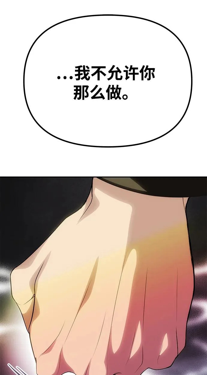 [第65话] 最笨拙的表白 第42页