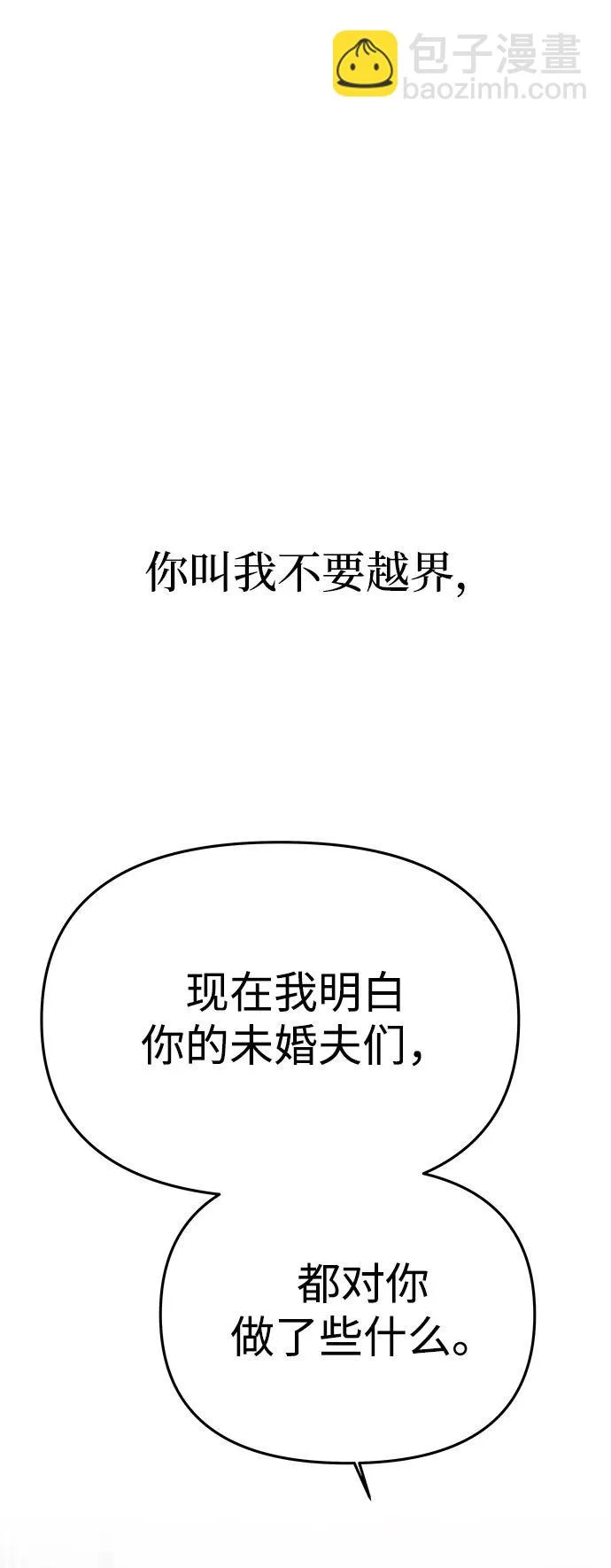 [第65话] 最笨拙的表白 第44页