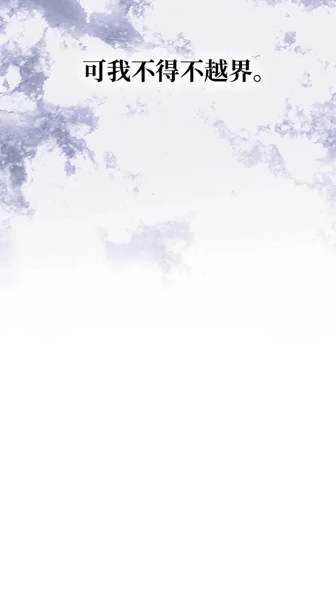 [第65话] 最笨拙的表白 第46页