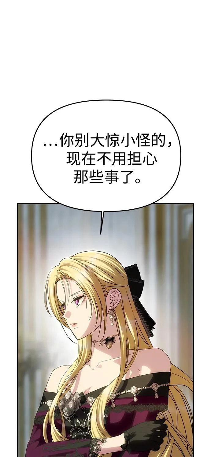[第65话] 最笨拙的表白 第47页