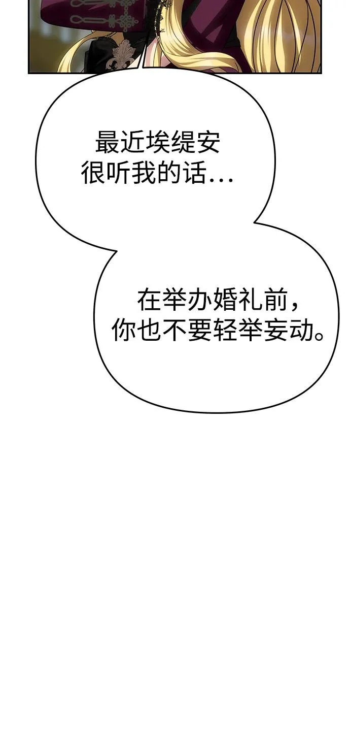 [第65话] 最笨拙的表白 第48页