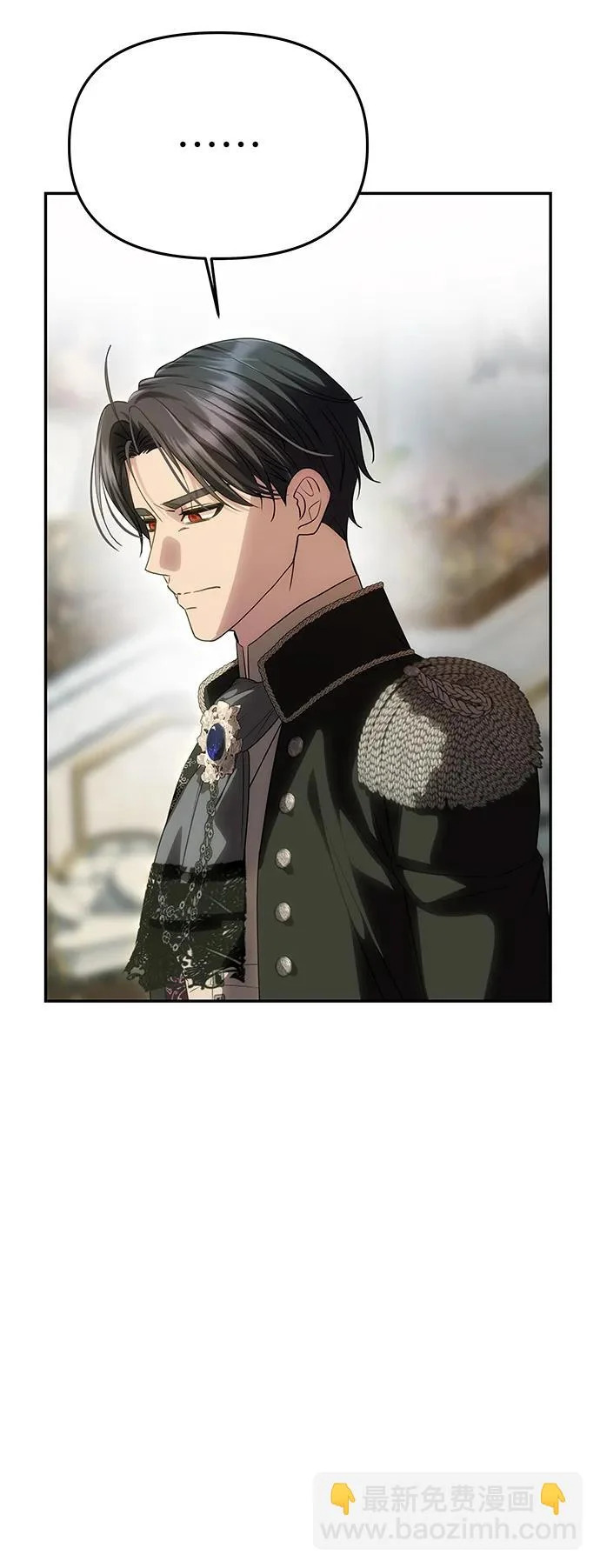 [第65话] 最笨拙的表白 第49页