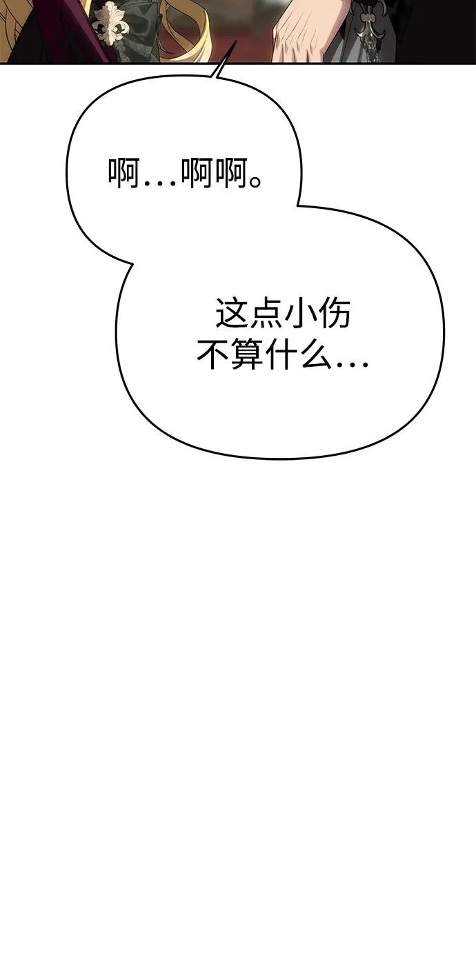 [第65话] 最笨拙的表白 第51页