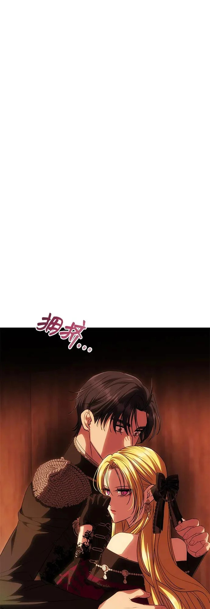 [第65话] 最笨拙的表白 第56页