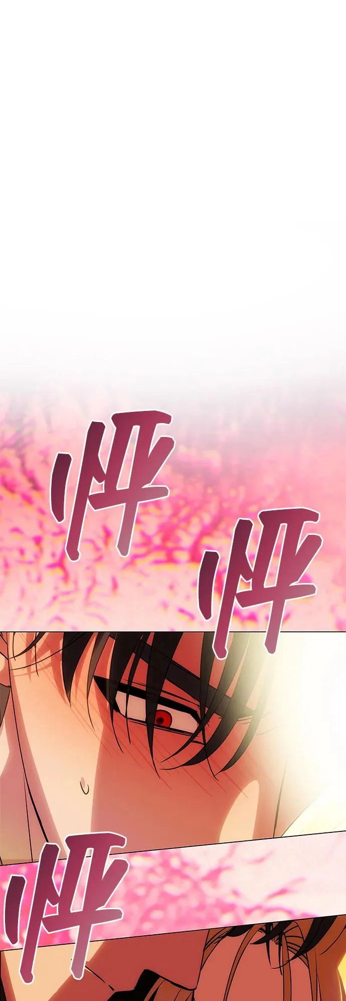 [第65话] 最笨拙的表白 第61页