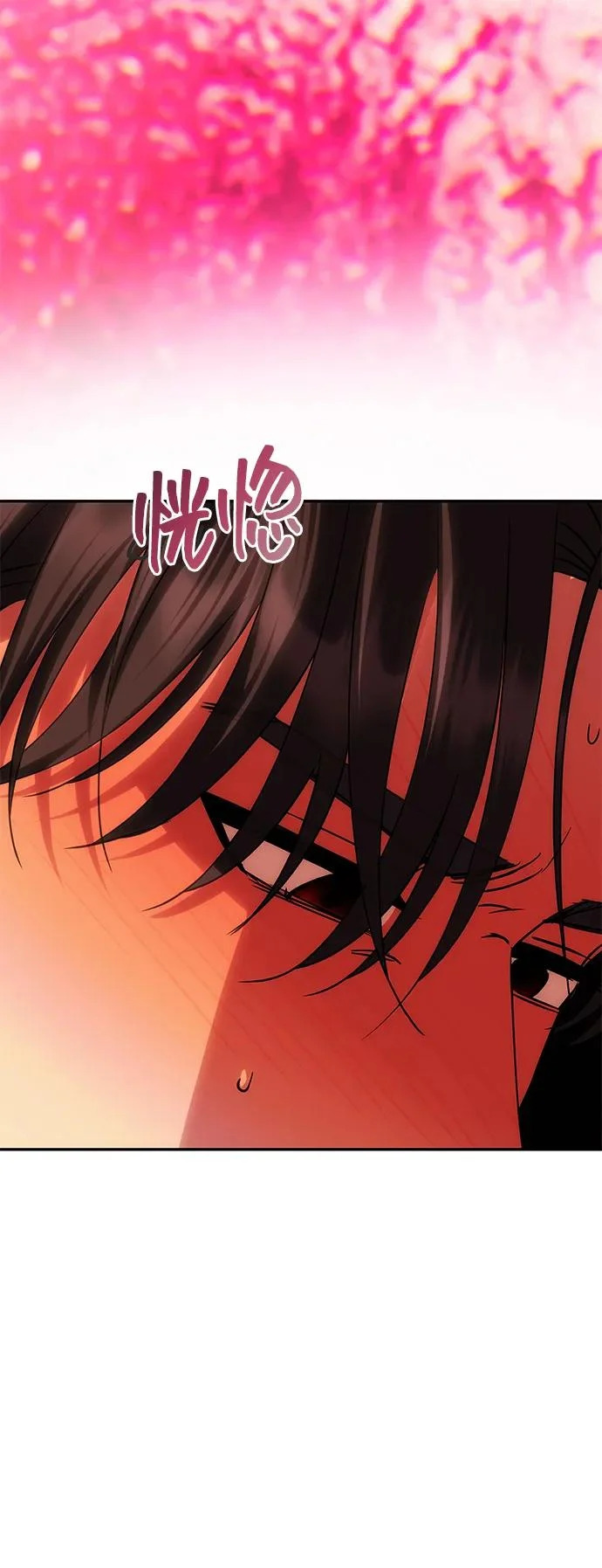 [第65话] 最笨拙的表白 第68页