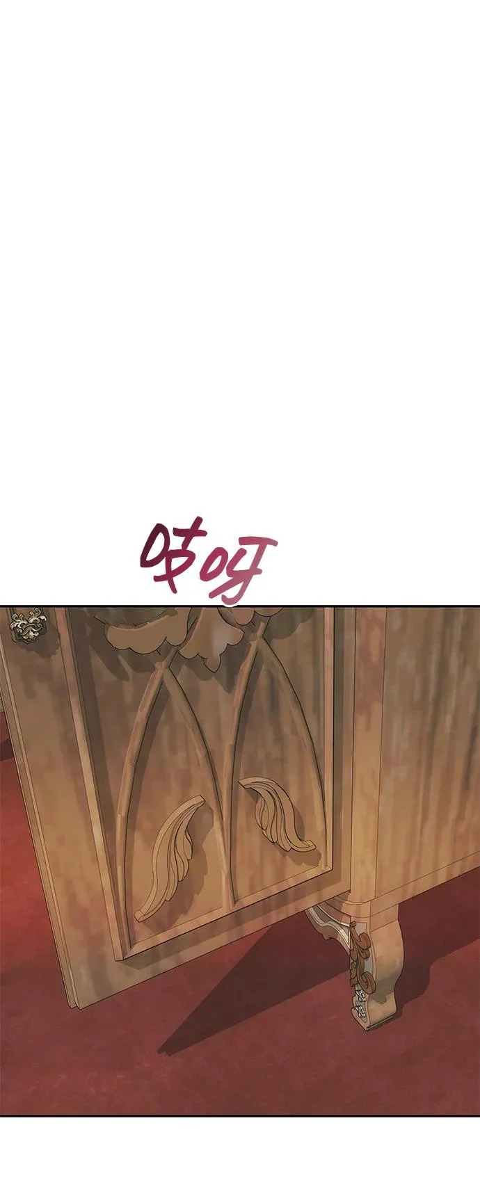 [第65话] 最笨拙的表白 第76页