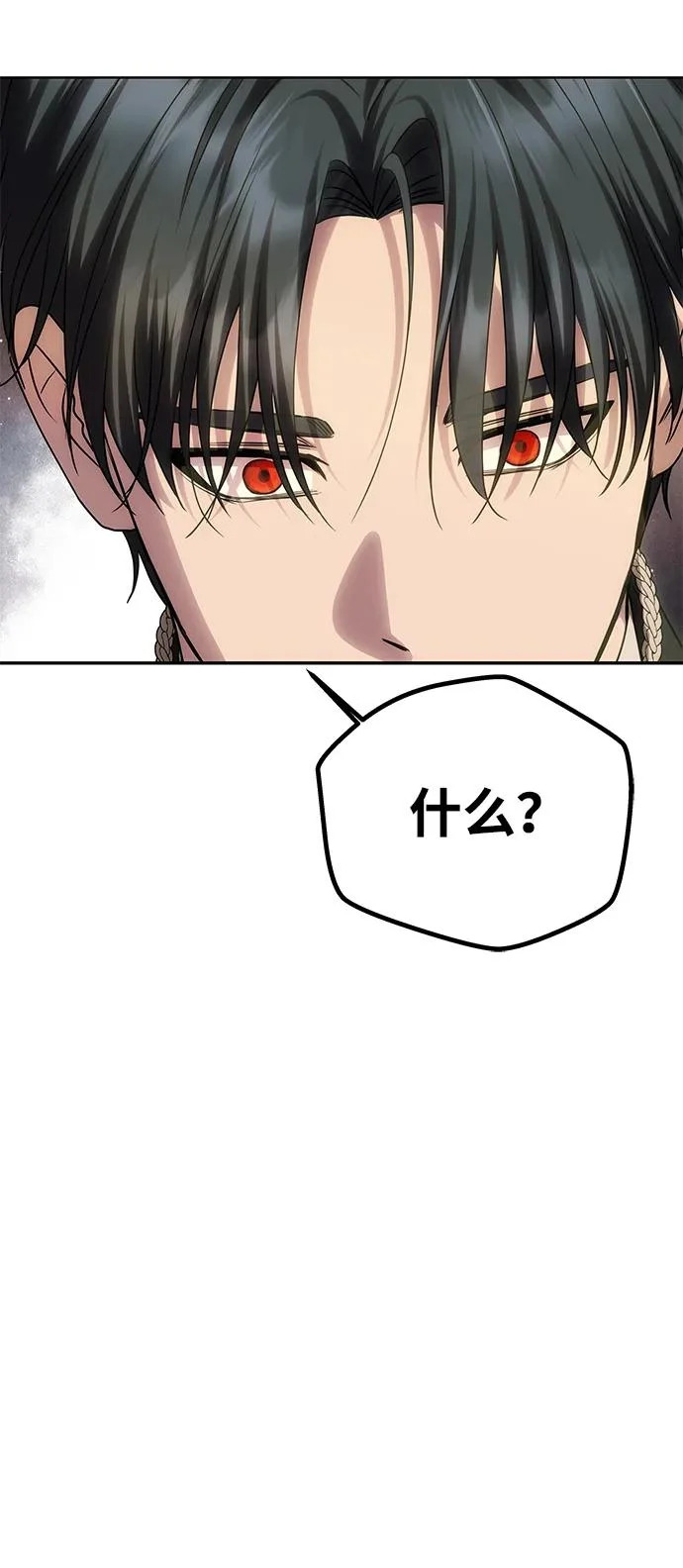 [第65话] 最笨拙的表白 第92页