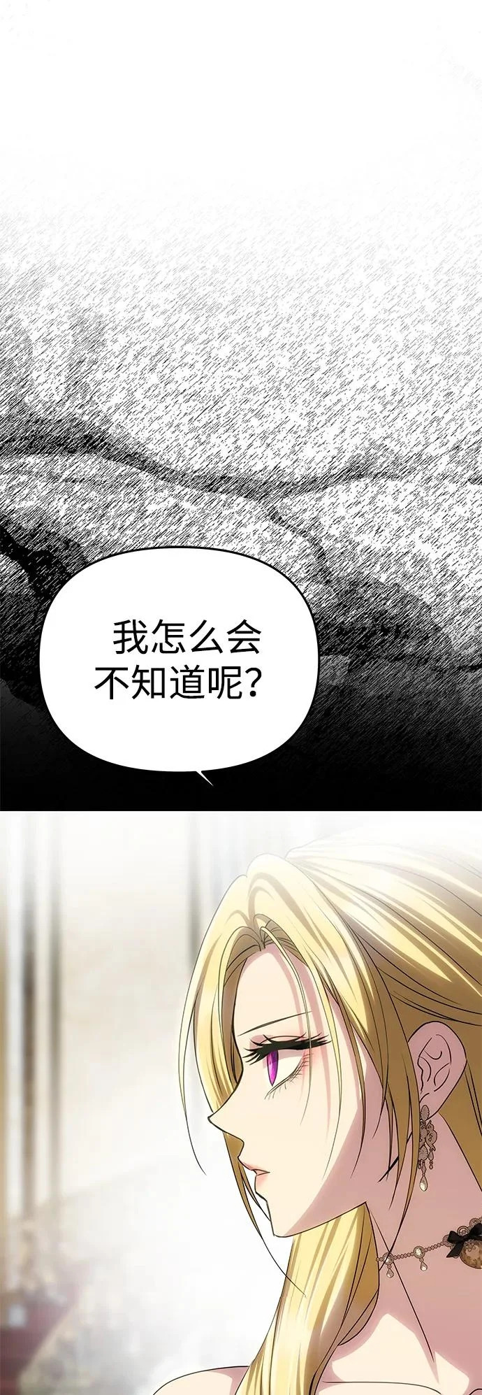 [第65话] 最笨拙的表白 第93页