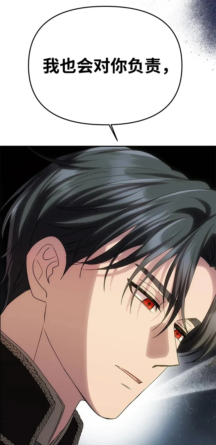 [第65话] 最笨拙的表白 第100页
