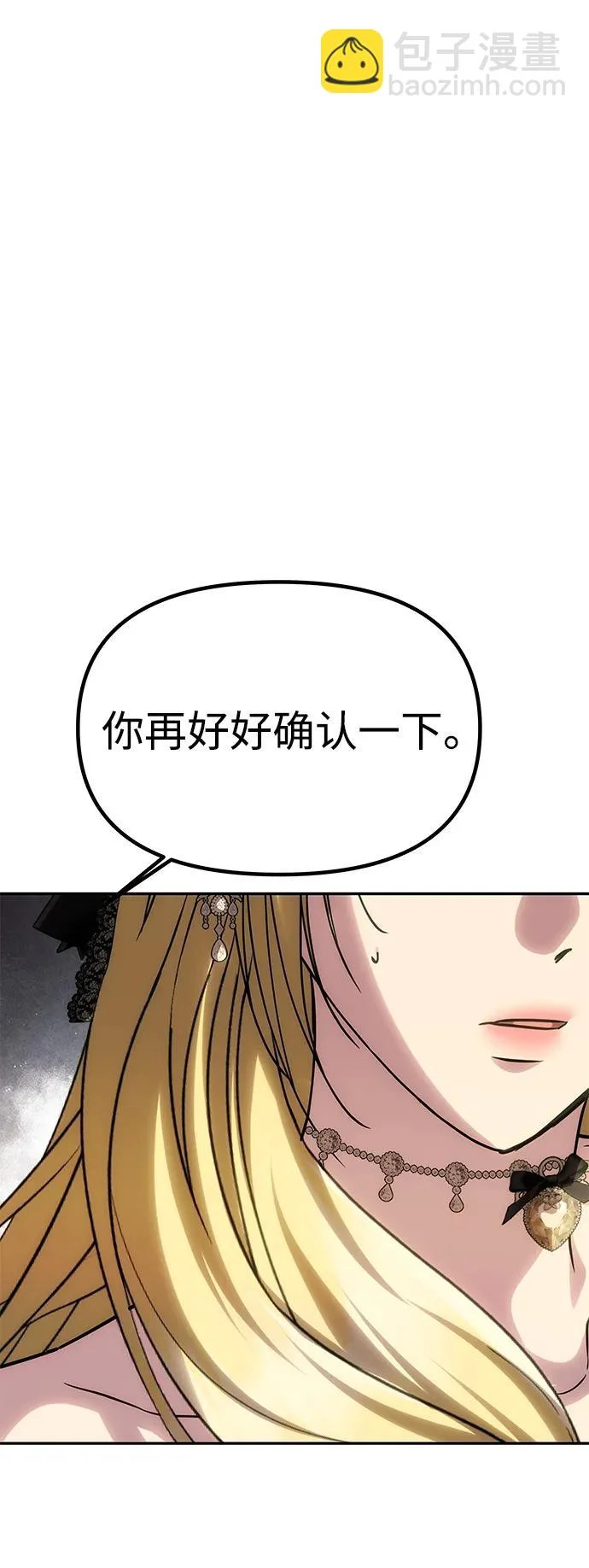 [第65话] 最笨拙的表白 第102页