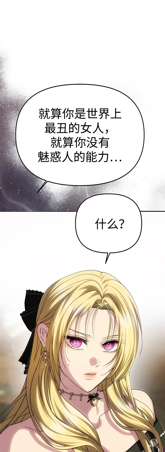 [第66话] 刺 第2页