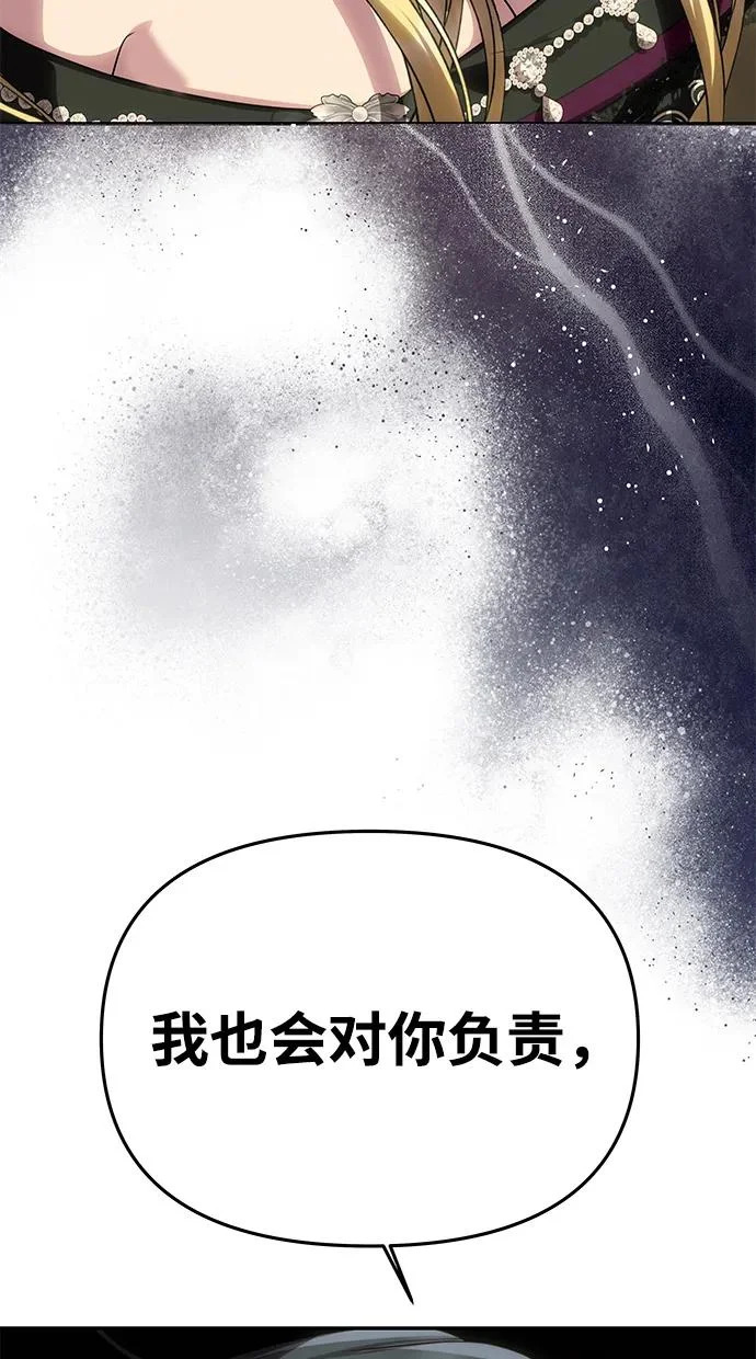 [第66话] 刺 第3页