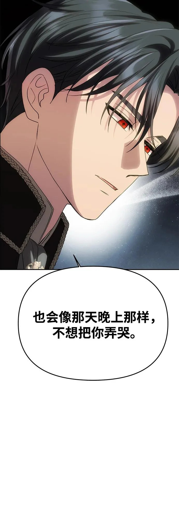[第66话] 刺 第4页