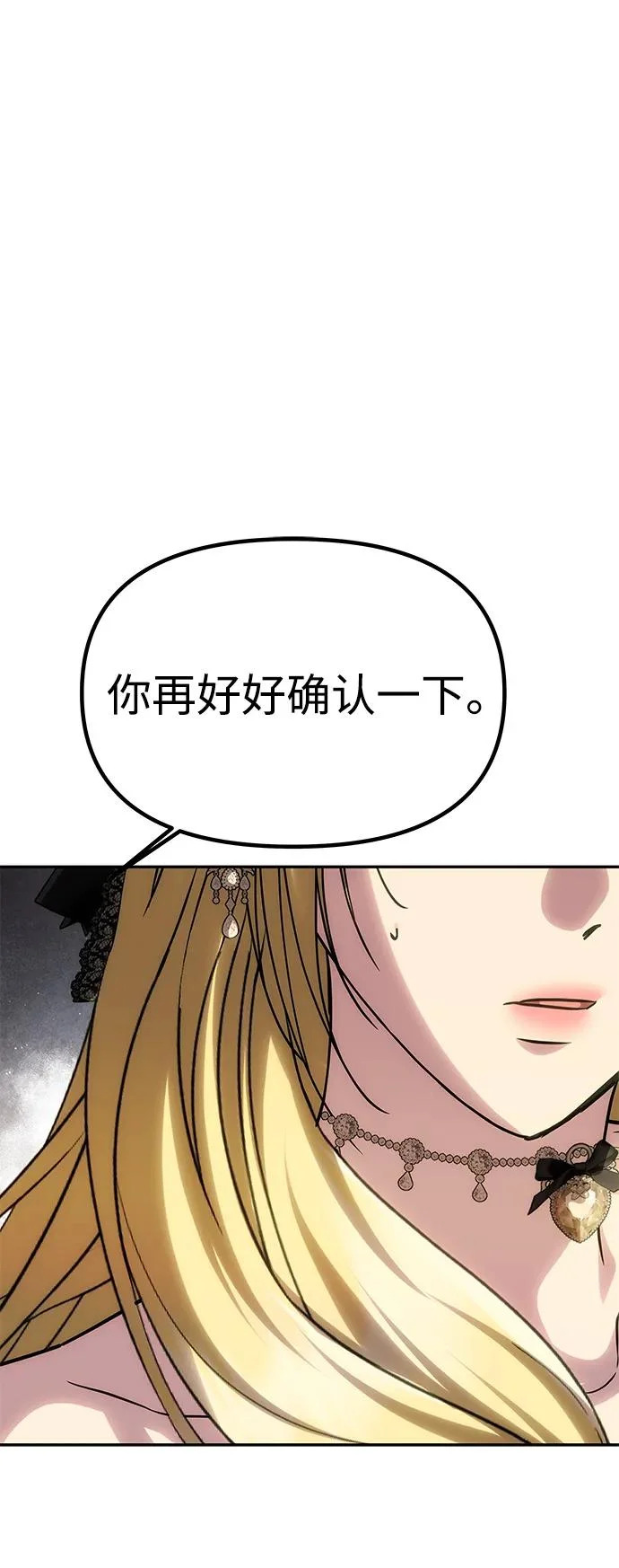 [第66话] 刺 第5页