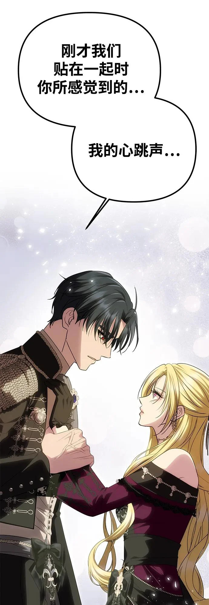 [第66话] 刺 第6页