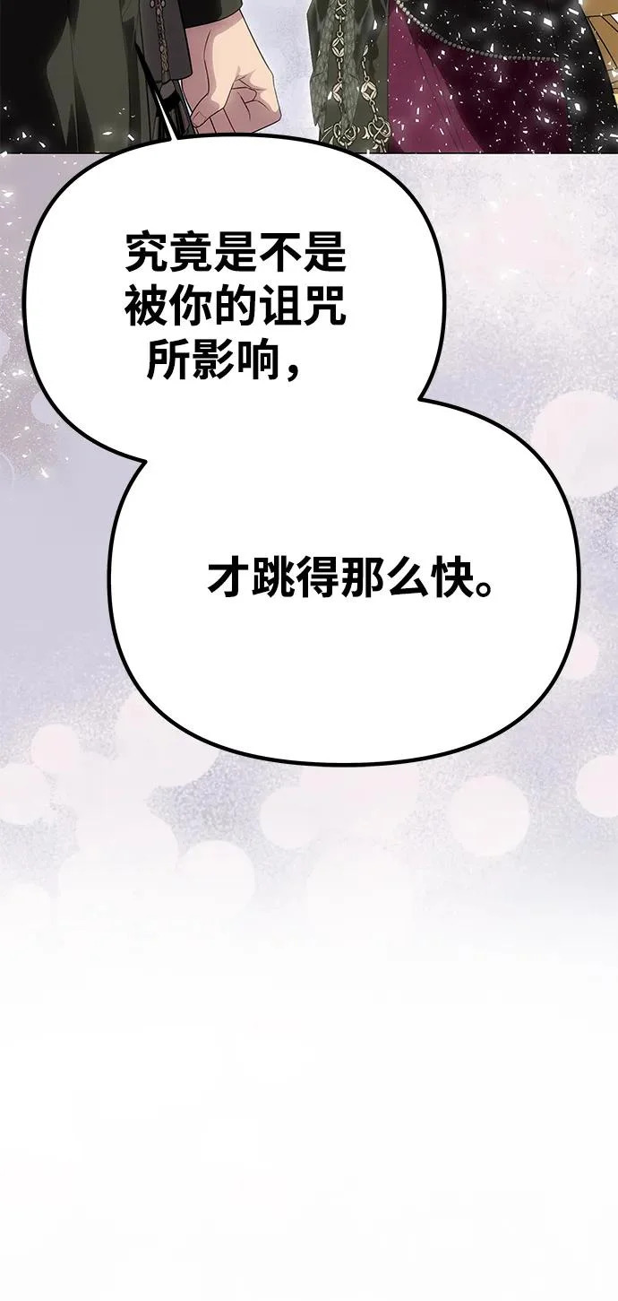 [第66话] 刺 第7页