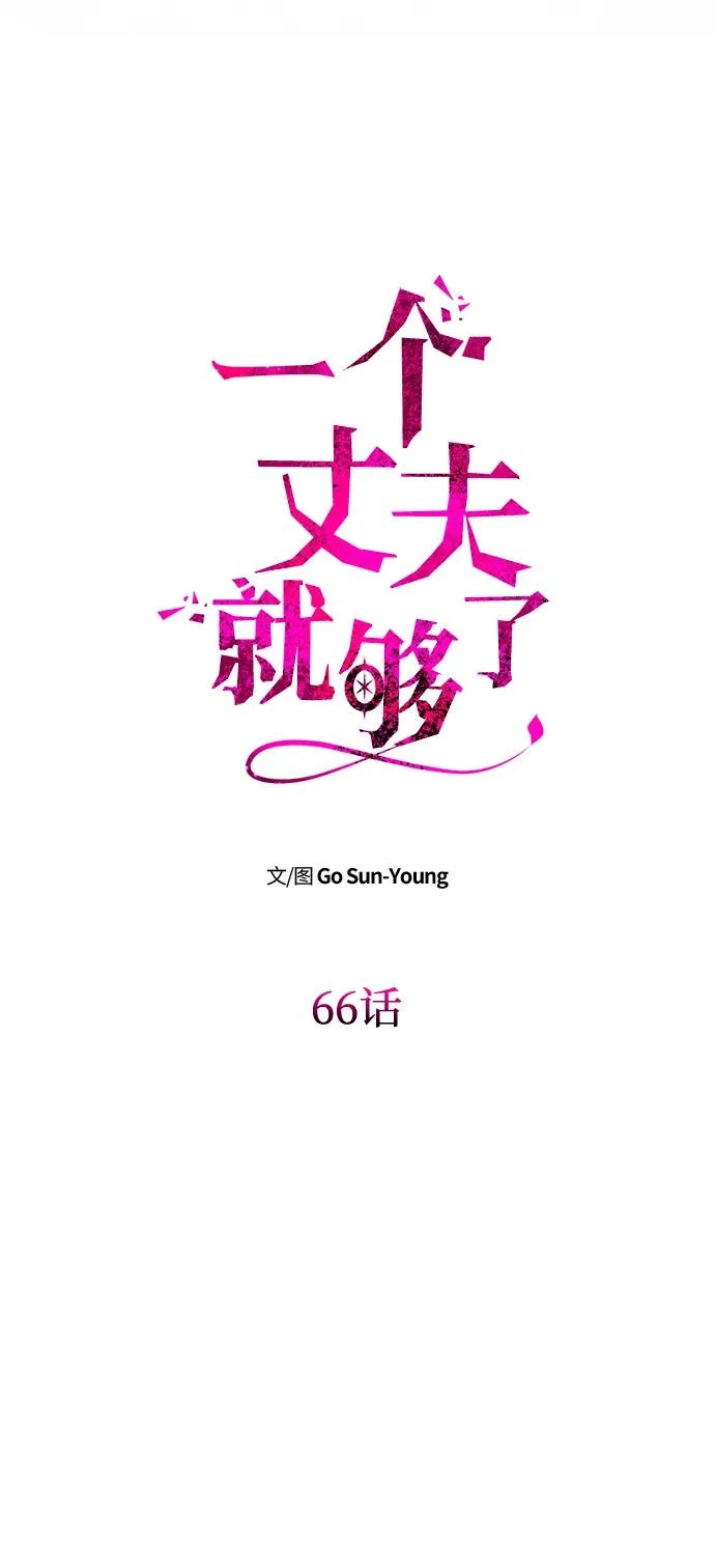 [第66话] 刺 第8页