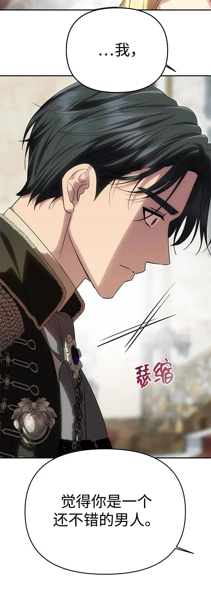 [第66话] 刺 第10页