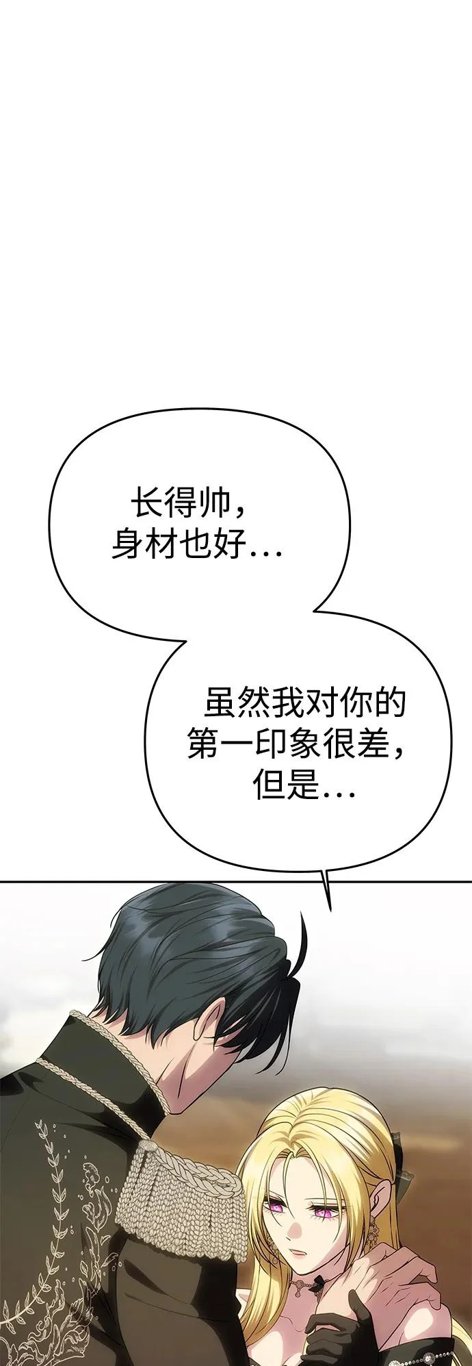[第66话] 刺 第11页