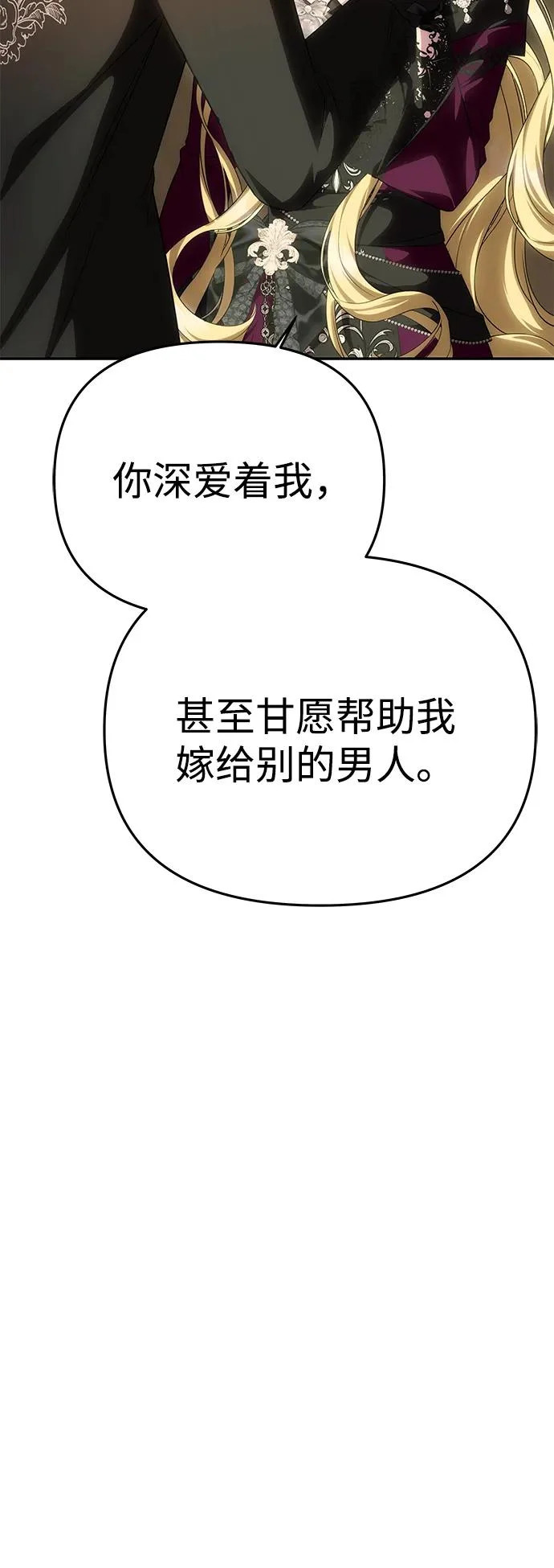 [第66话] 刺 第12页