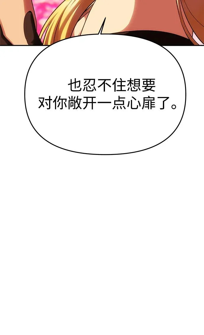 [第66话] 刺 第14页