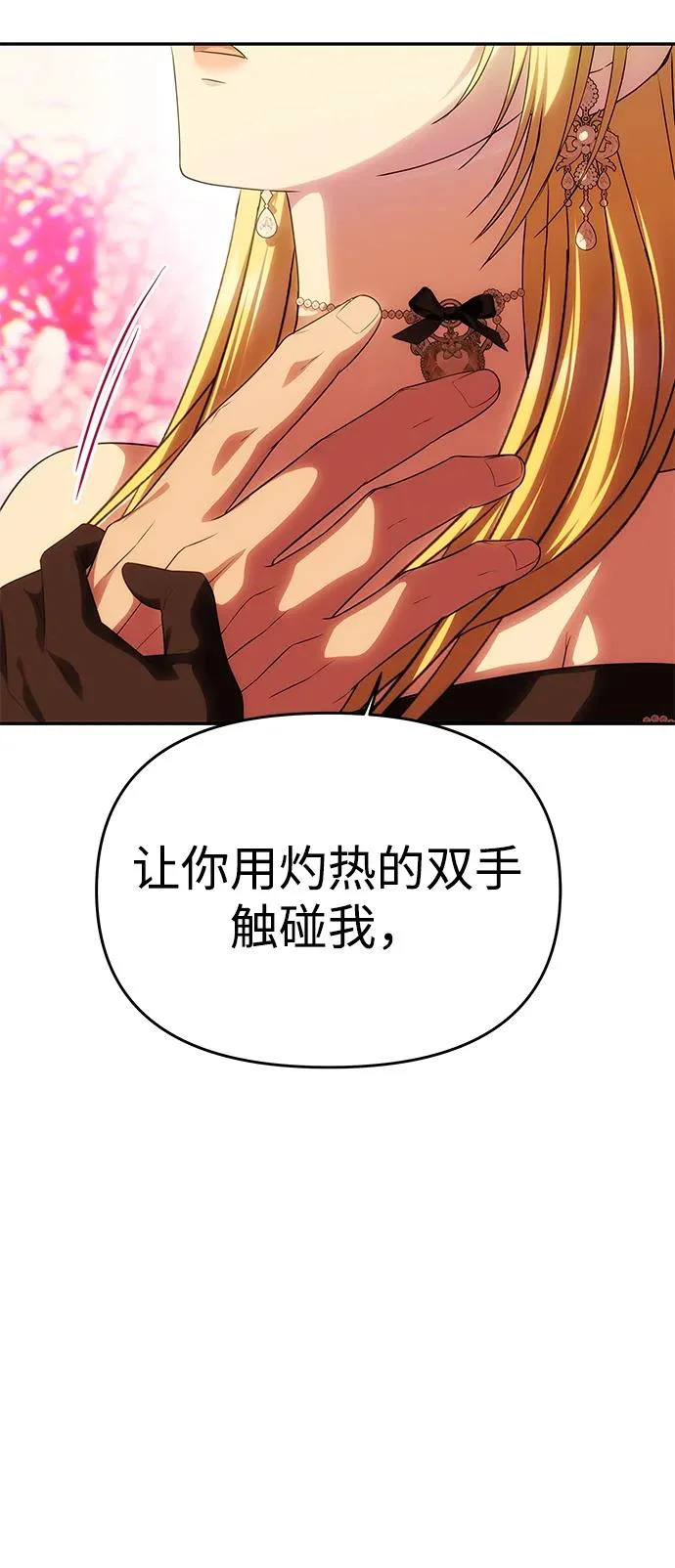 [第66话] 刺 第15页