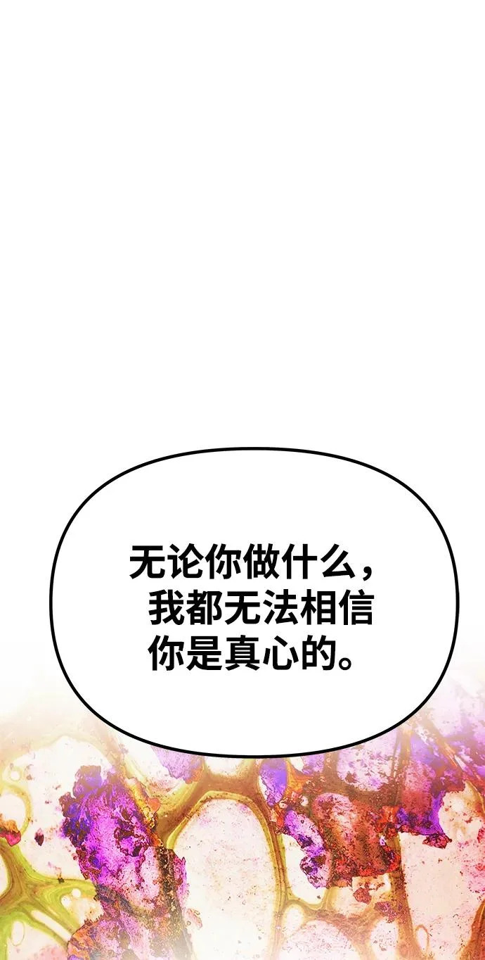 [第66话] 刺 第20页