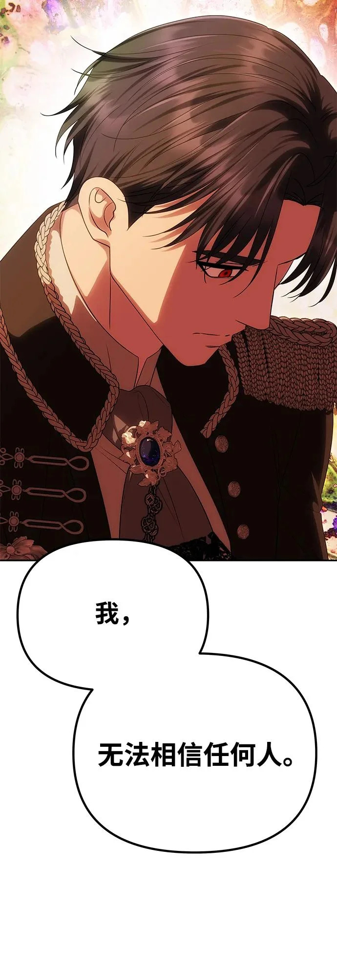 [第66话] 刺 第21页