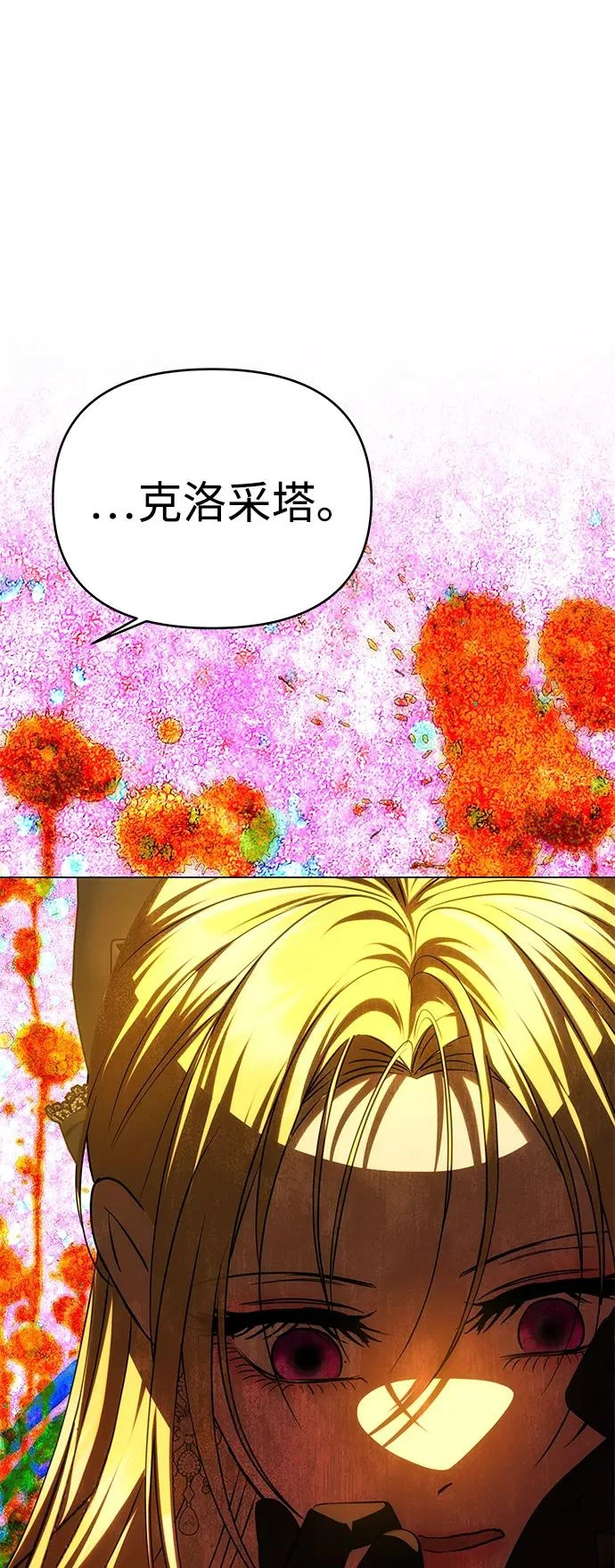 [第66话] 刺 第25页