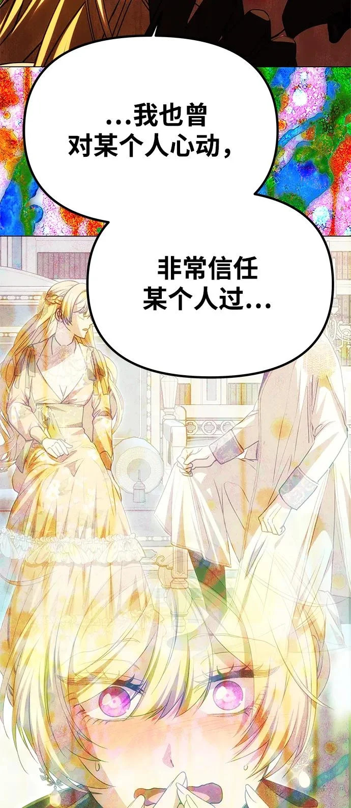 [第66话] 刺 第26页