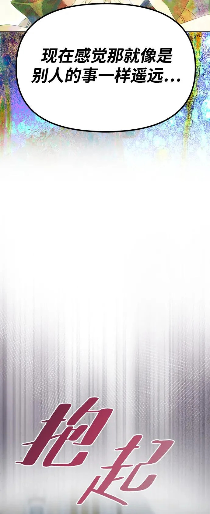 [第66话] 刺 第27页