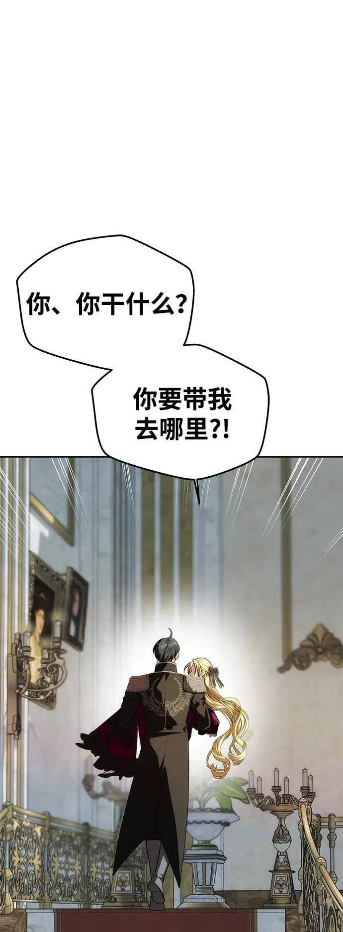 [第66话] 刺 第30页