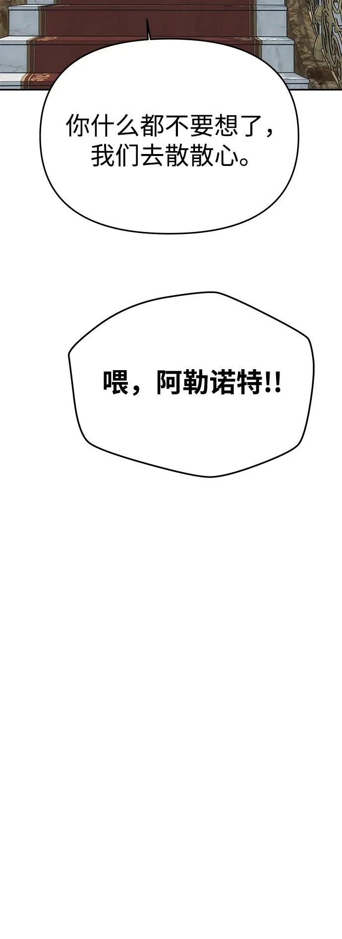 [第66话] 刺 第31页