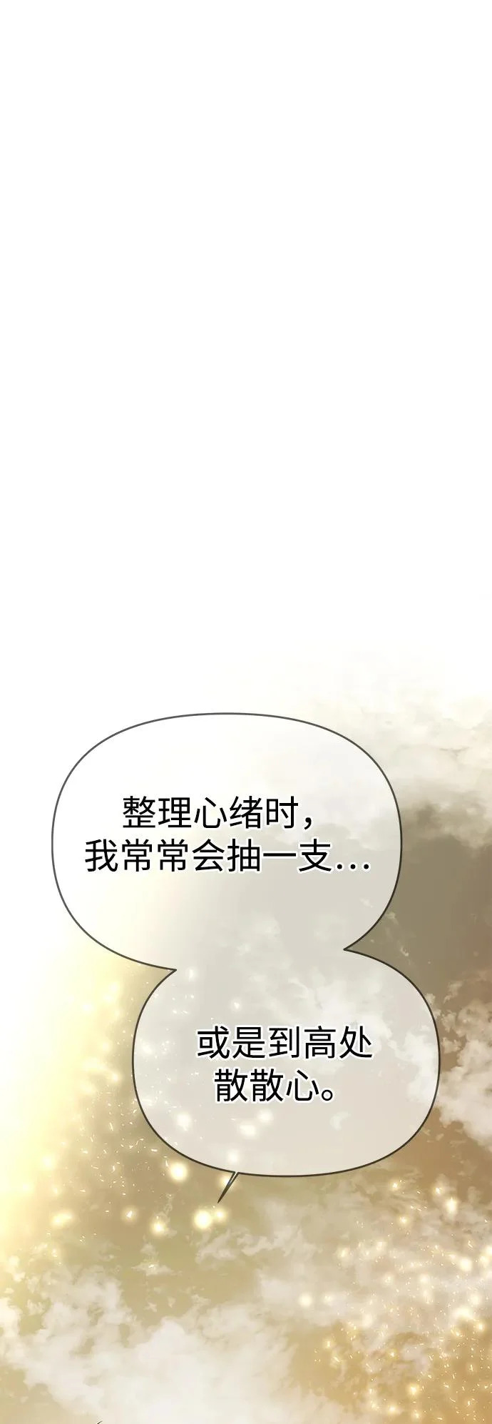 [第66话] 刺 第34页