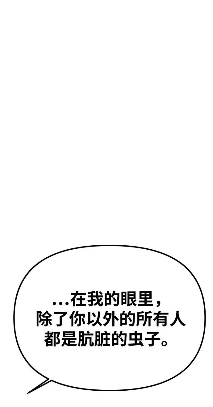[第66话] 刺 第36页