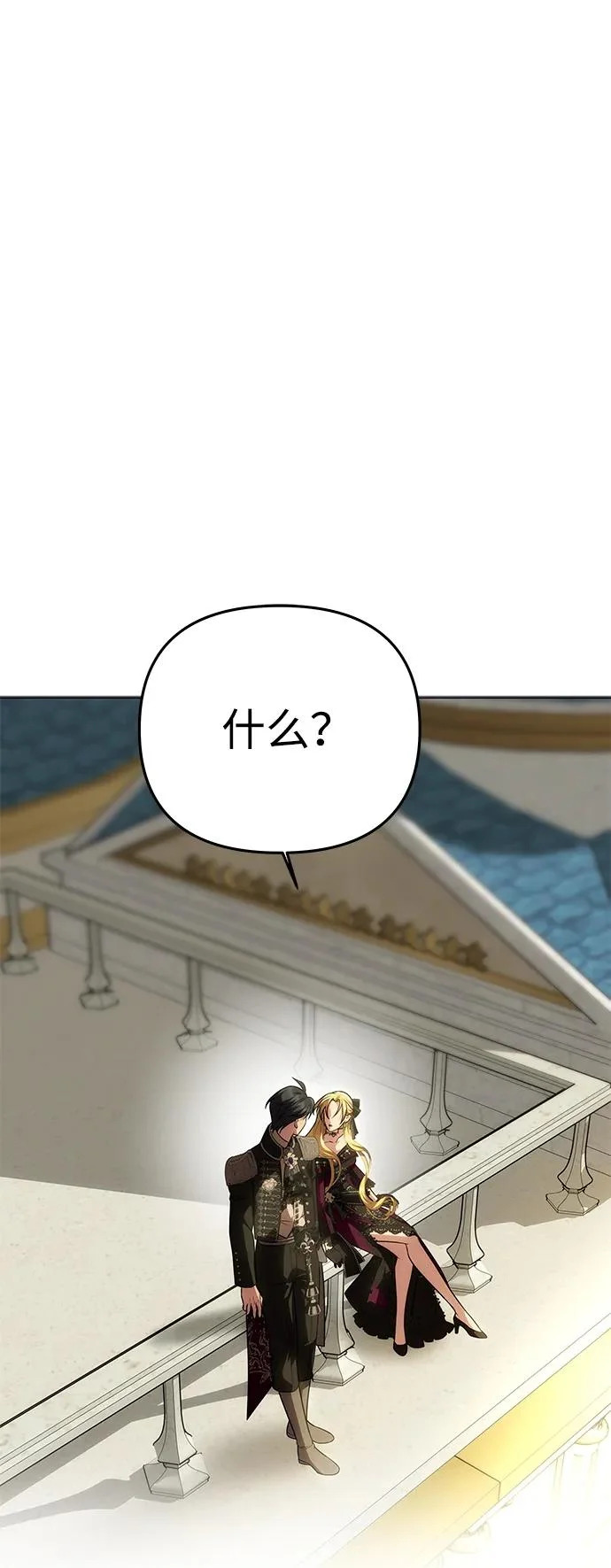 [第66话] 刺 第38页