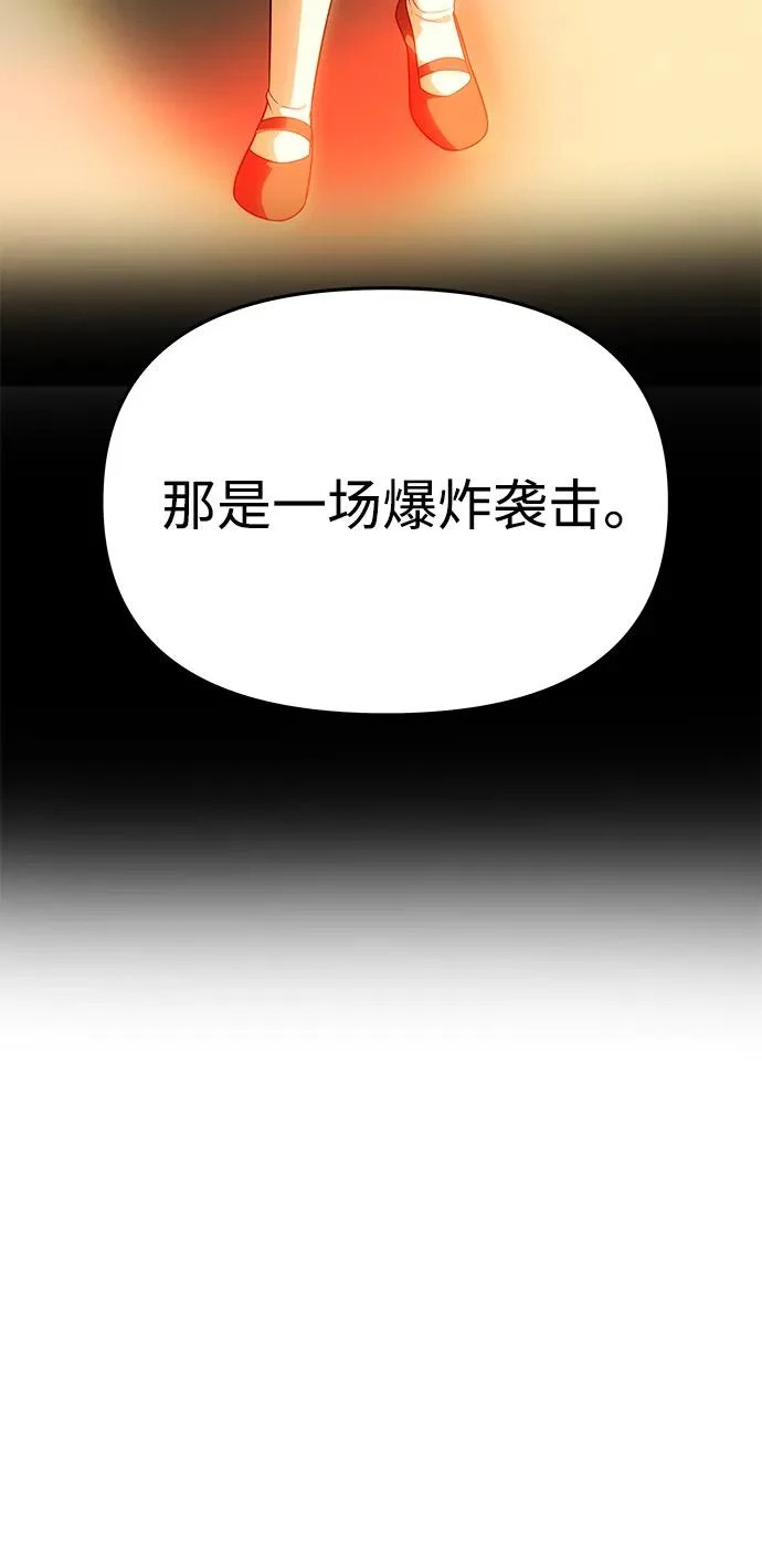 [第66话] 刺 第40页