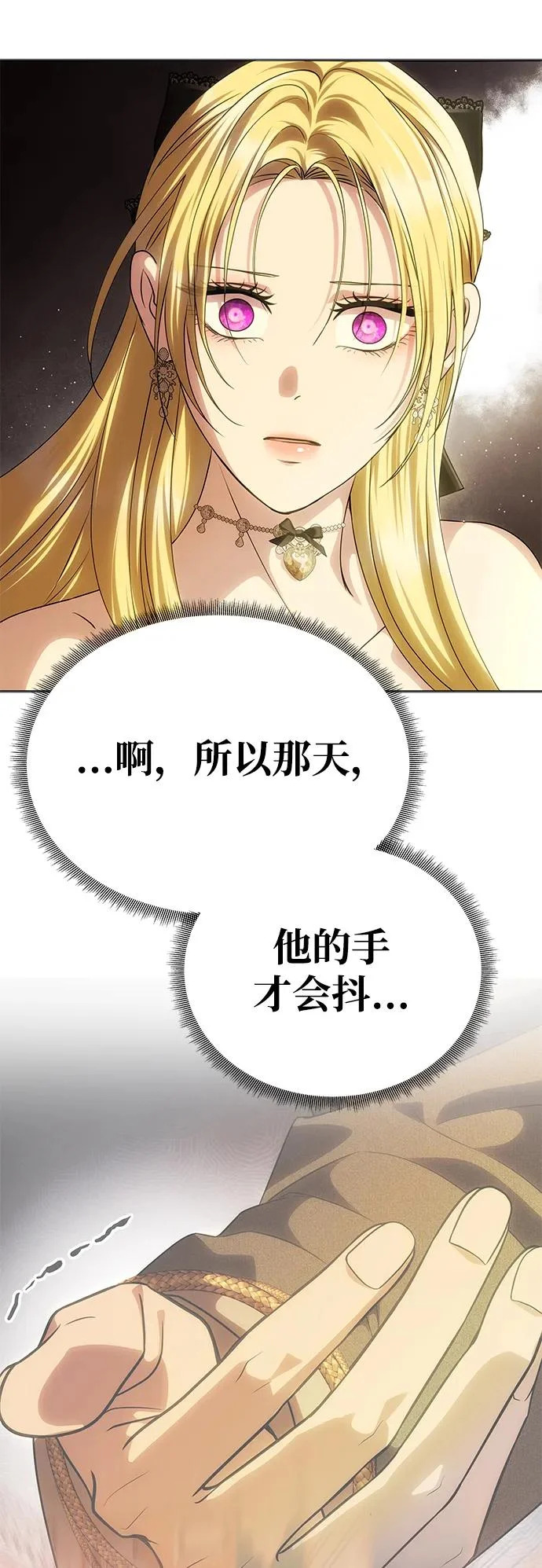 [第66话] 刺 第41页