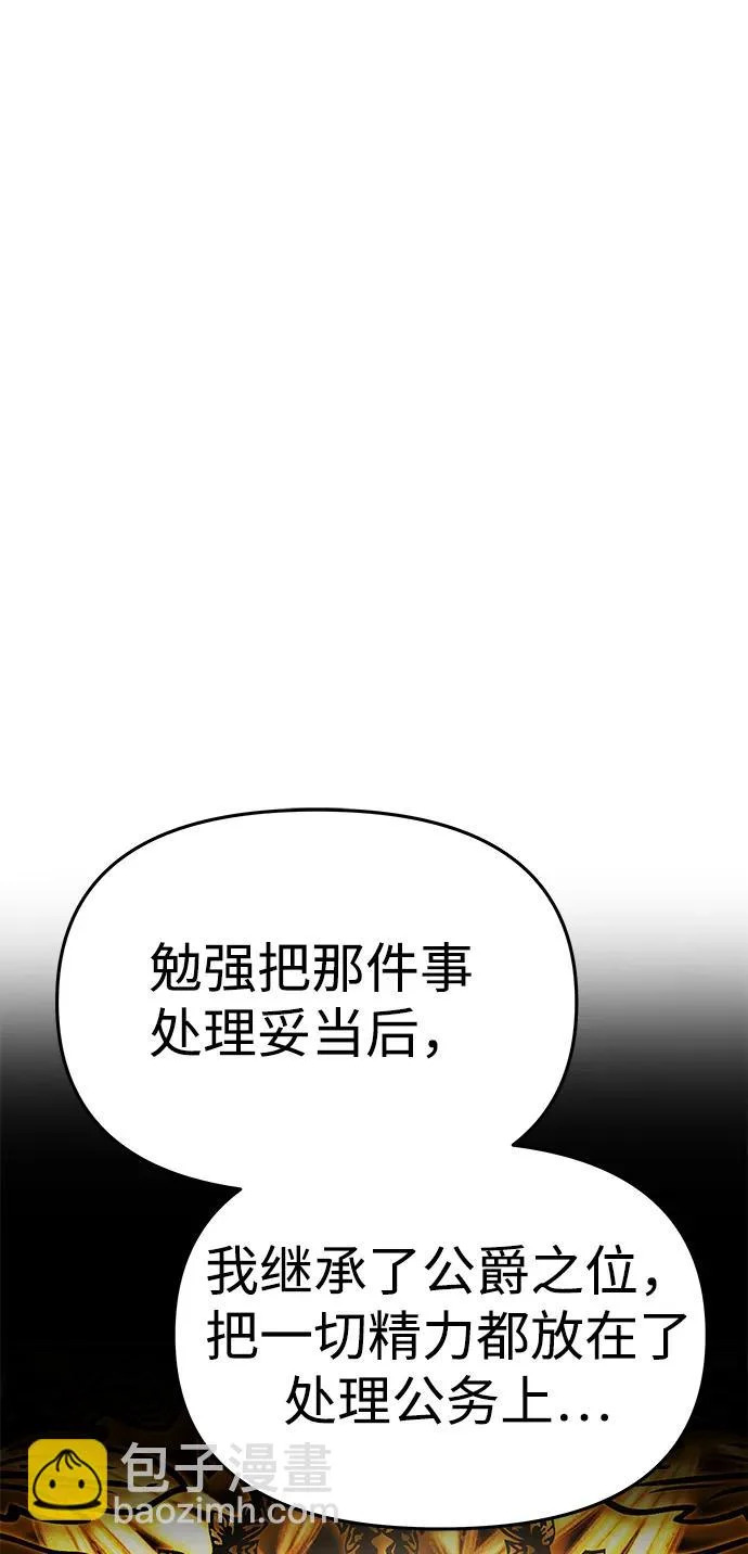 [第66话] 刺 第43页