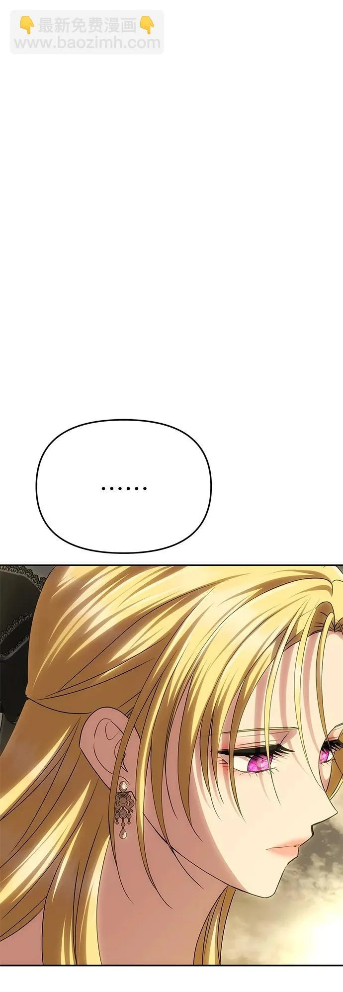[第66话] 刺 第47页