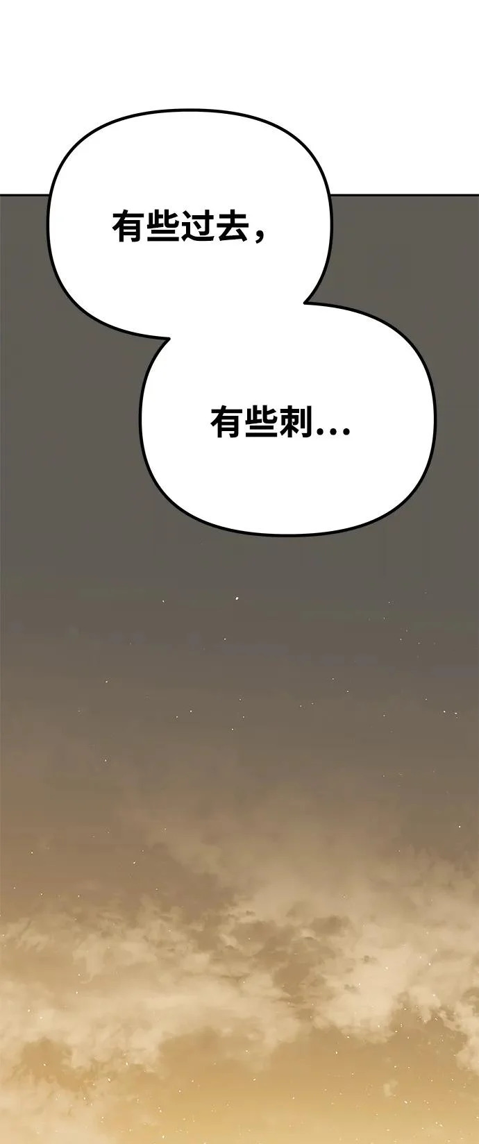 [第66话] 刺 第48页