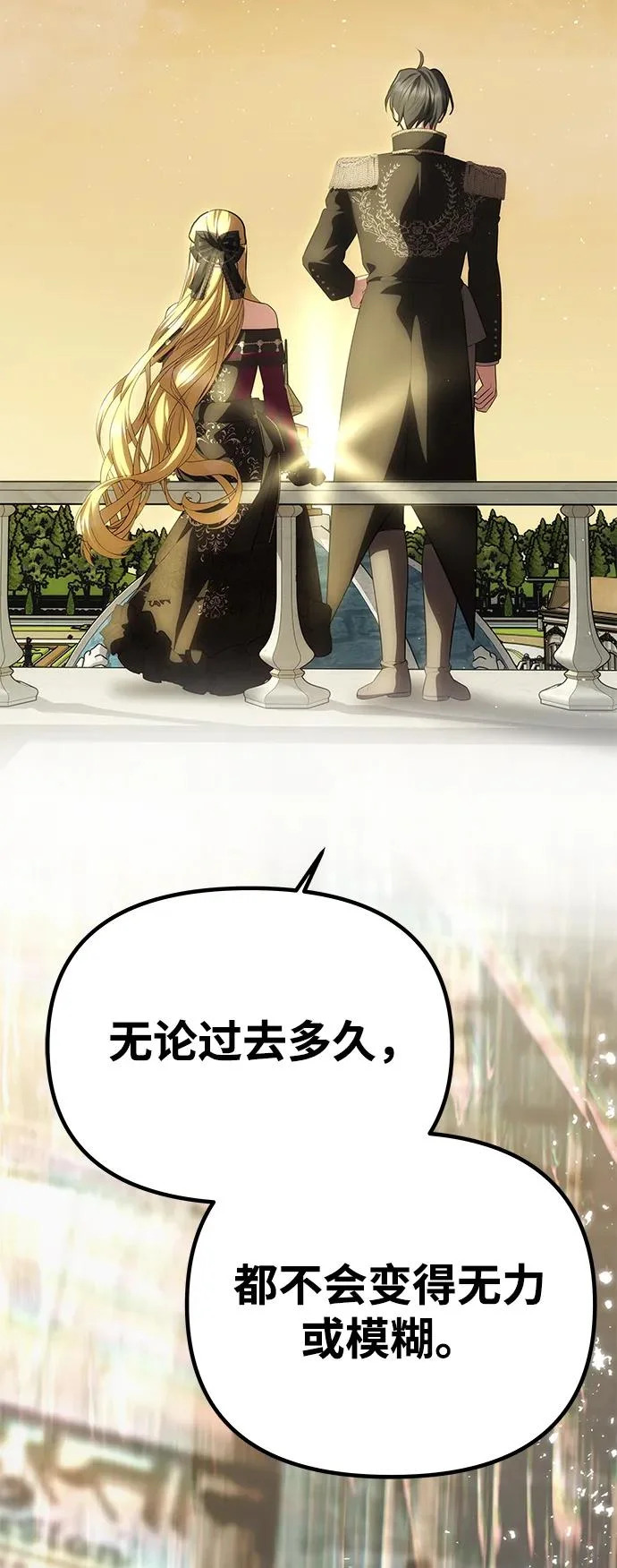 [第66话] 刺 第49页