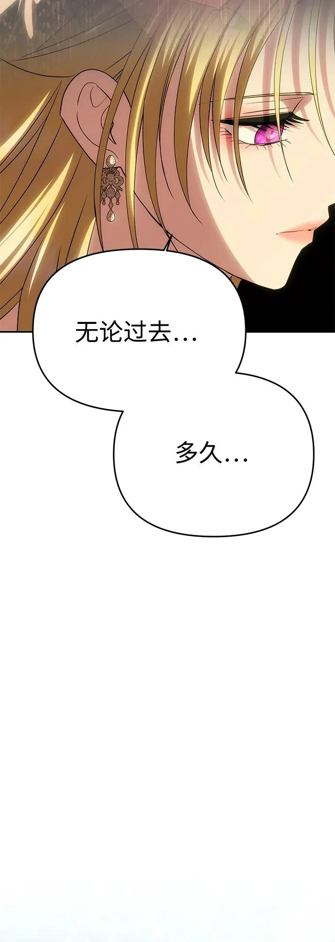 [第66话] 刺 第52页
