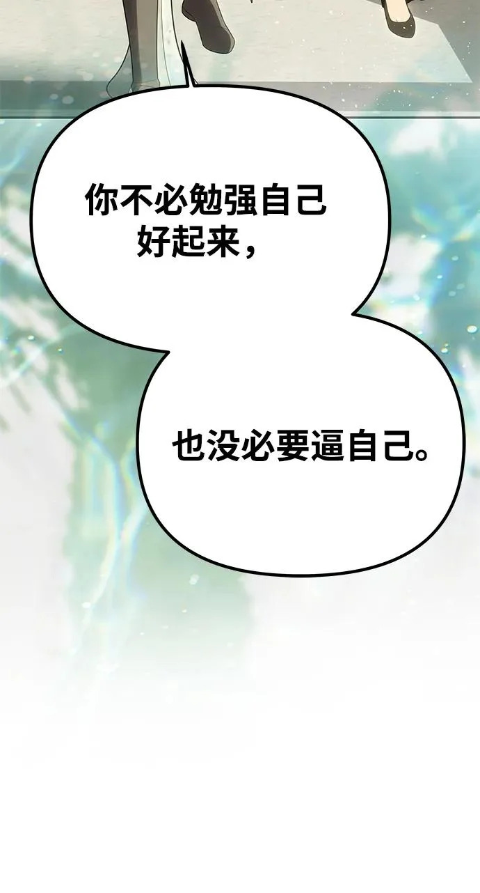[第66话] 刺 第54页