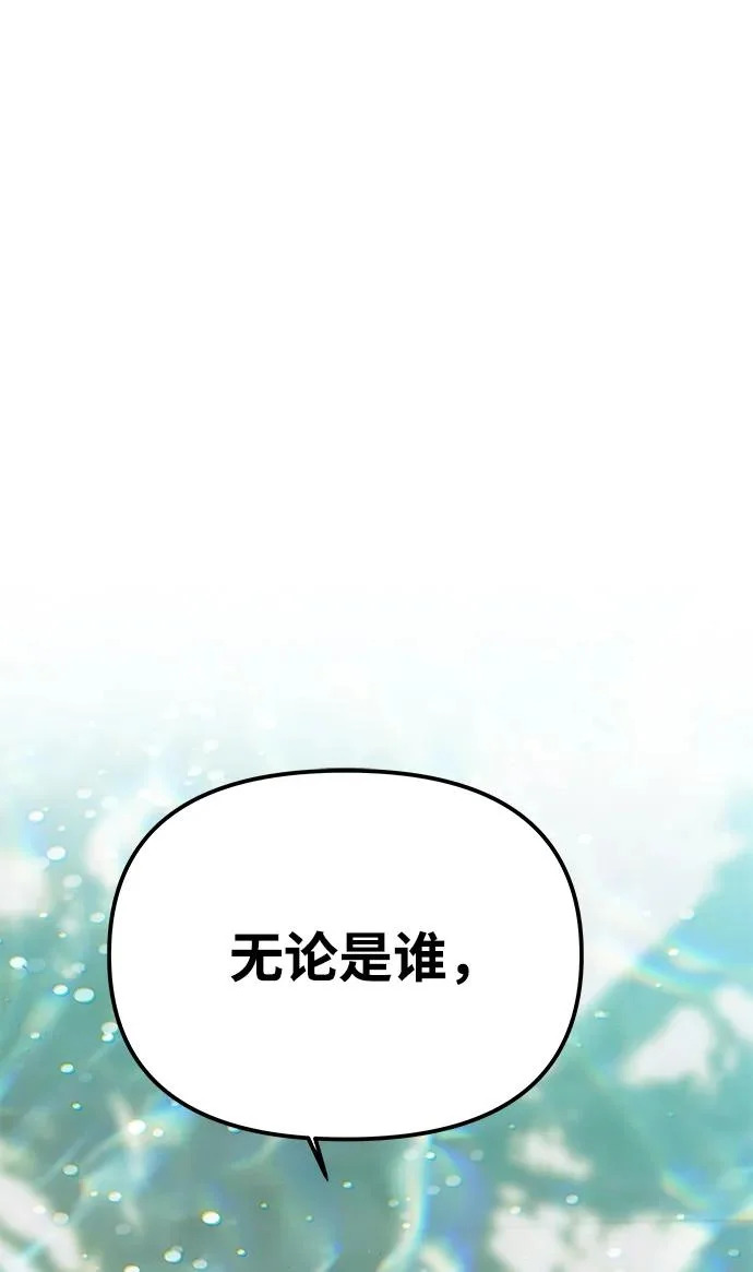 [第66话] 刺 第55页