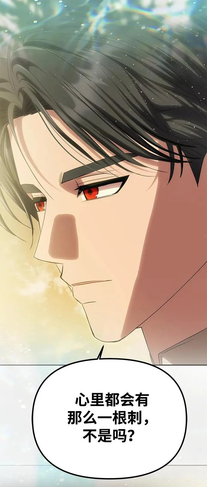 [第66话] 刺 第56页