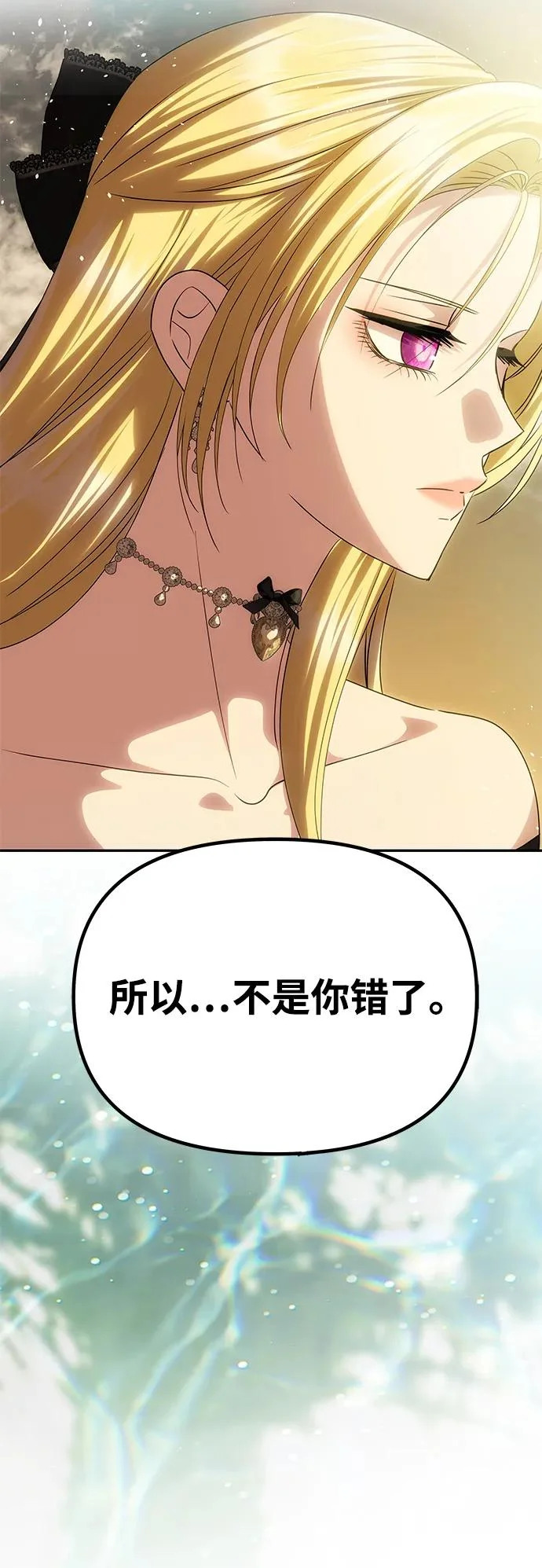 [第66话] 刺 第57页
