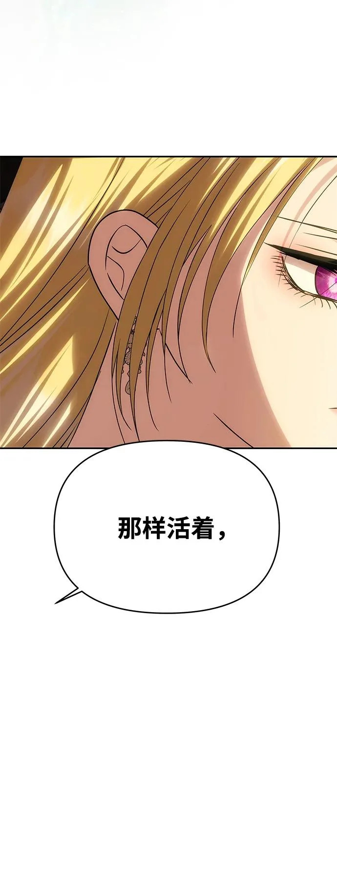 [第66话] 刺 第58页